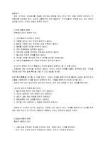[동양철학] 손자병법[孫子兵法] 요약 정리-6