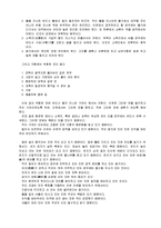 [동양철학] 손자병법[孫子兵法] 요약 정리-7