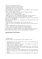 [동양철학] 손자병법[孫子兵法] 요약 정리-8