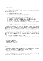 [동양철학] 손자병법[孫子兵法] 요약 정리-10
