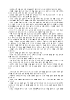 [동양철학] 손자병법[孫子兵法] 요약 정리-11