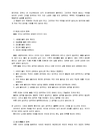 [동양철학] 손자병법[孫子兵法] 요약 정리-12