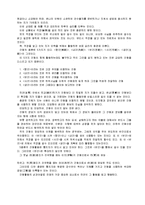 [동양철학] 손자병법[孫子兵法] 요약 정리-13