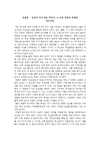 영화 감상문- `인셉션`을 보고-1