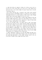 영화 감상문- `인셉션`을 보고-2