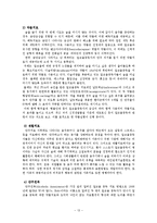 [가족복지] 알코올중독 가족에 대해서-13