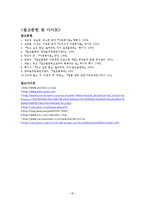 [가족복지] 알코올중독 가족에 대해서-20