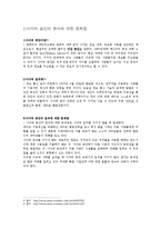 정보화사회와 윤리에 관해서-2