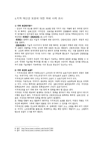 정보화사회와 윤리에 관해서-4