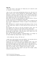 정보화사회와 윤리에 관해서-5