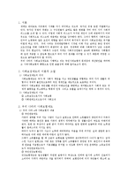 우리나라 사회보험에 대해서-1