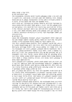 우리나라 사회보험에 대해서-4