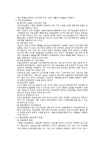 우리나라 사회보험에 대해서-5