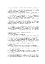 우리나라 사회보험에 대해서-6