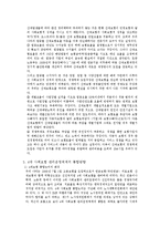 우리나라 사회보험에 대해서-7
