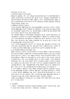 우리나라 사회보험에 대해서-8