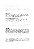 국민기초생활보장법과 생활보호법의 차이 변화-5