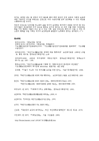국민기초생활보장법과 생활보호법의 차이 변화-6