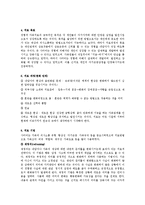 [상담심리개론] 경험적 가족치료[Experiential Family Therapy]-2