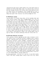 [상담심리개론] 경험적 가족치료[Experiential Family Therapy]-3