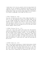 [사회복지발달사] 영국의 사회복지 발달사-2