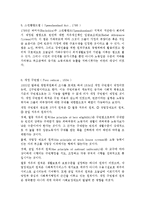 [사회복지발달사] 영국의 사회복지 발달사-3