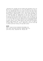 [아동복지론] 저출산 문제해결을 위한 국가, 정부, 기관, 개인(4가지)차원에서 해결방안-4