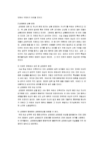 [사회문제] 우리나라에서의 성매매 실정에 따른 성매매 합법화 논의 - 성매매합법화에 대한 논의-3