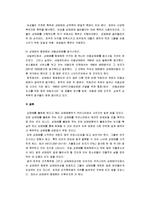 [사회문제] 우리나라에서의 성매매 실정에 따른 성매매 합법화 논의 - 성매매합법화에 대한 논의-4