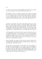 [지역사회복지론] 사회복지 재정분권에 대해서-3