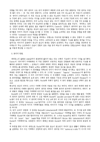 수학과 사회 - 집합론 역사-4
