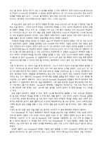 수학과 사회 - 집합론 역사-9