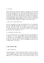 술의 양면성과 우리나라 전통 술 문화의 계승 방안-2