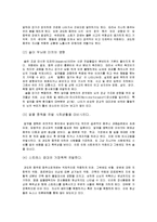 술의 양면성과 우리나라 전통 술 문화의 계승 방안-3