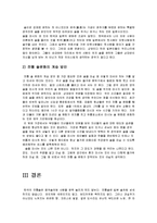 술의 양면성과 우리나라 전통 술 문화의 계승 방안-5