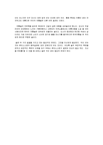 술의 양면성과 우리나라 전통 술 문화의 계승 방안-6