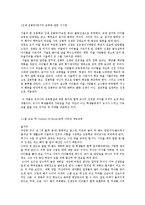 교육학 - 영화나 연극을 통해 본 교육학적 시사점-3
