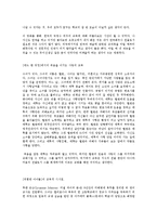 교육학 - 영화나 연극을 통해 본 교육학적 시사점-4