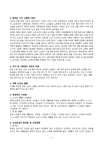고령화 사회와 노인문제에 대해서-3