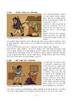 고령화 사회와 노인문제에 대해서-6