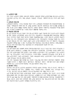 고령화 사회와 노인문제에 대해서-9