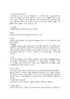 보육과정의 철학적 기초[코메니우스의 아동관,루소의 아동관,에릭슨]-4