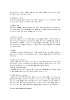 보육과정의 철학적 기초[코메니우스의 아동관,루소의 아동관,에릭슨]-5