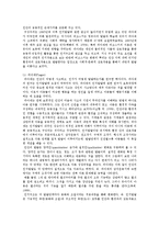 보육과정의 철학적 기초[코메니우스의 아동관,루소의 아동관,에릭슨]-11