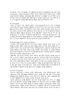 보육과정의 철학적 기초[코메니우스의 아동관,루소의 아동관,에릭슨]-12