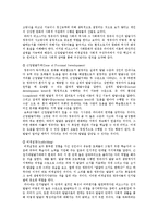 보육과정의 철학적 기초[코메니우스의 아동관,루소의 아동관,에릭슨]-13