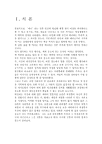 비즈니스매너 - 요즘 대학생들의 복장매너에 관해서-2
