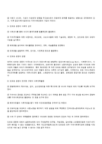 [지역사회복지론] 인보관과 COS[자선조직협회] 역사적 전개-3