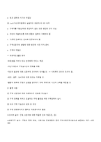 [지역사회복지론] 인보관과 COS[자선조직협회] 역사적 전개-6