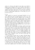 [여성복지론] 가정폭력-9